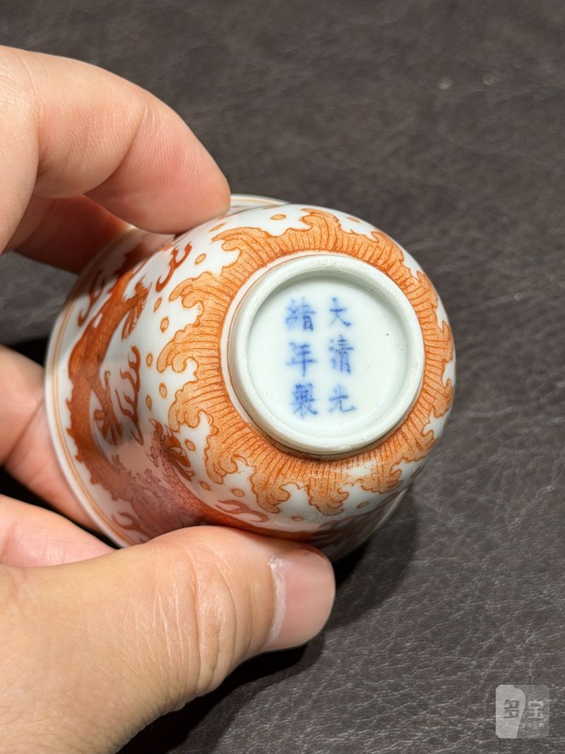 清光绪 矾红龙纹杯一对 - 图25